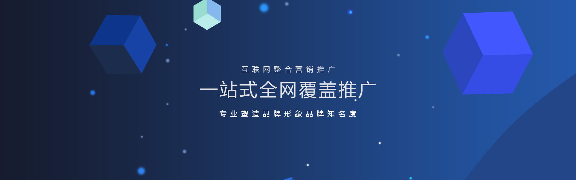 網站建設
